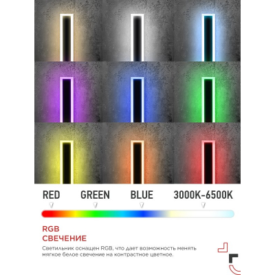 Светильник уличный светодиодный IN HOME ДБУ MARS90-30RGB-SMART-ВL 30Вт 900x80 с пультом ДУ IP54 черный 4690612060996