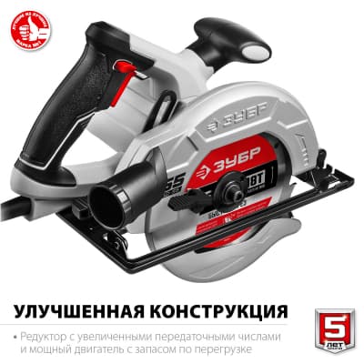 Пила дисковая, 90°-55 мм, диск 165 мм, 1300 Вт, ЗУБР ПД-55