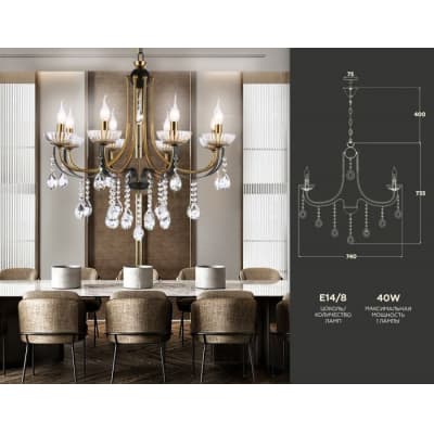 Подвесная люстра Ambrella TRADITIONAL TR4953
