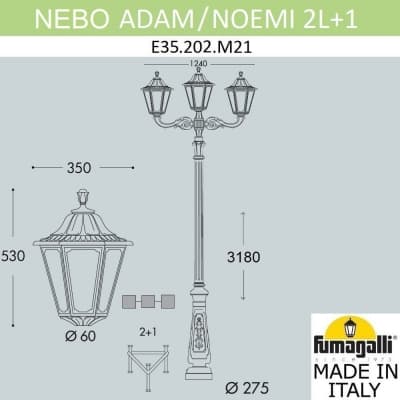 Парковый фонарь FUMAGALLI NEBO ADAM/NOEMI 2L+1 E35.202.M21.AYH27