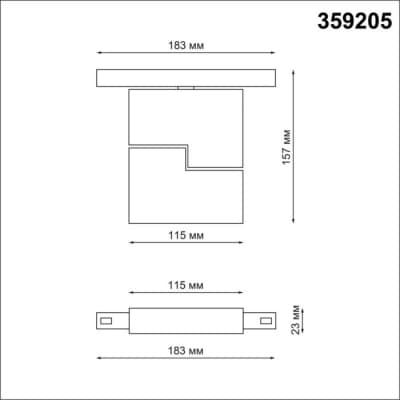 Трековый светильник Novotech Flum 359205