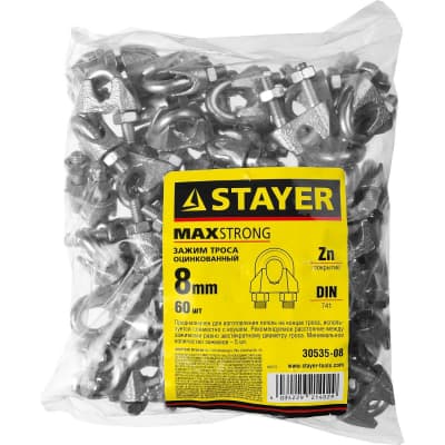 Зажим троса DIN 741 STAYER 8 мм, 60 шт. 30535-08