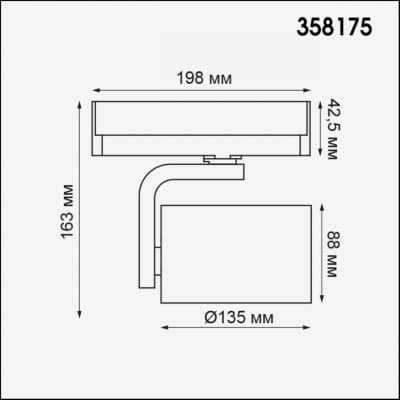 Трехфазный треков.светодиодн.светильник IP20 LED 4000K 30W HELIX 358175 PORT NT19 046 белый/черный