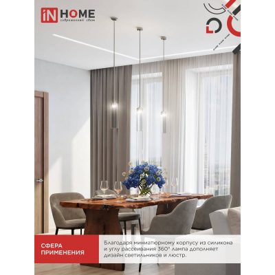 Лампа светодиодная IN HOME LED-JC-COB 3Вт 12В G4 6500К 310Лм 4690612060255