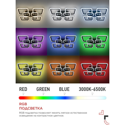 Светильник светодиодный IN HOME ELEGANT ARIS-125RGB-SMART-BL 125Вт 230В 3000-6500K 8800Лм 585х585х115мм пульт ДУ черный 4690612051314