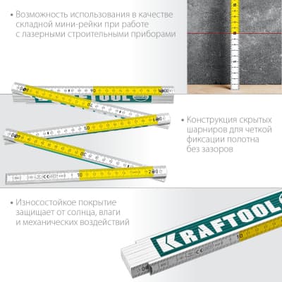 Складной деревянный метр KRAFTOOL PRO-90, 2 м 34726