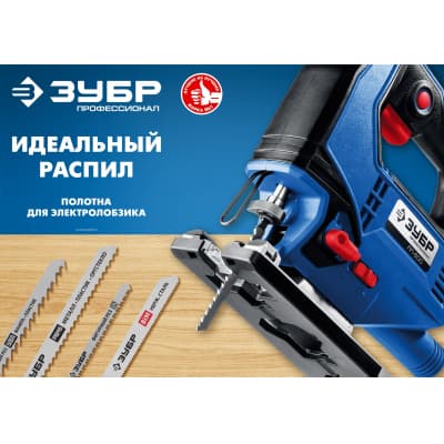 Полотно ЗУБР для эл/лобзика, Cr-V, по дереву, фигурный рез, EU-хвост., шаг 1.4 мм, 50 мм, 2 шт., 15592-1.3_z02
