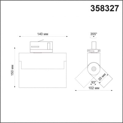Трехфазный трековый свтильник IP33 LED 4000К 13W 110-265V EOS 358327 PORT NT19 047 черный