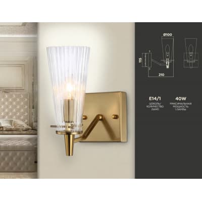 Бра Ambrella TRADITIONAL TR3236