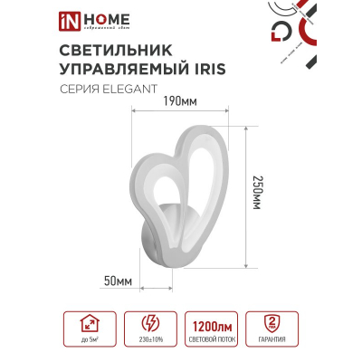 Светильник светодиодный IN HOME ELEGANT IRIS 15Вт 230В 3000-6500K 1200Лм STEP COLOR белый 4690612051413