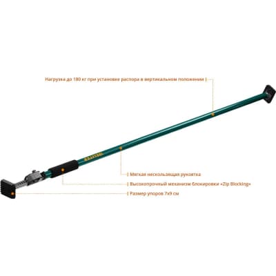 Распор телескопический KRAFTOOL 160-290 см, SUP-3 32238