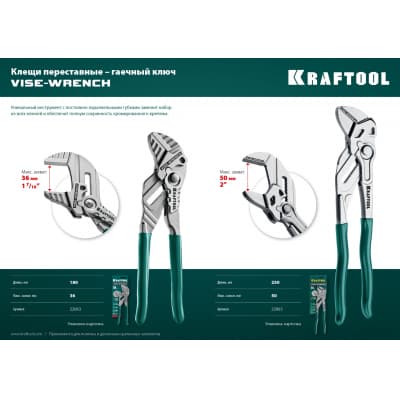 Клещи переставные KRAFTOOL 180/36 мм, KNIX (Vise-Wrench) 22063