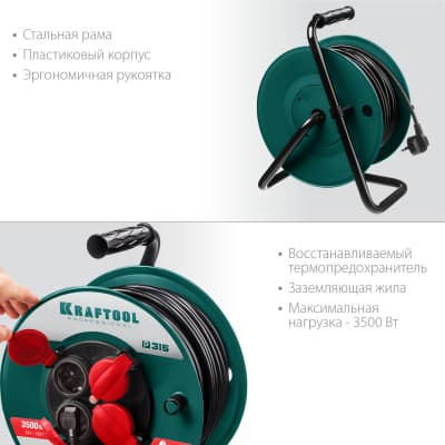 P-315 удлинитель на катушке, 50 м, 3500 Вт, 4 гнезда, IP44, ПВС 3x1,5 кв мм, KRAFTOOL 55084-50