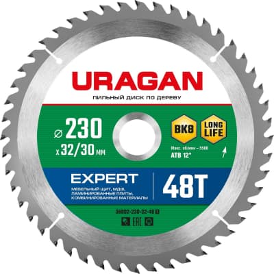 URAGAN Expert 230х32/30мм 48Т, диск пильный по дереву 36802-230-32-48_z01