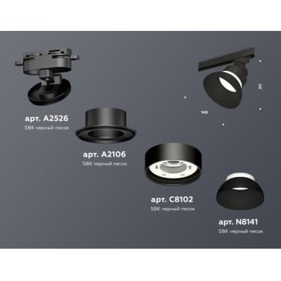 Трековый светильник Ambrella TRACK SYSTEM XT8102200