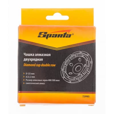 Чашка алмазная зачистная, 125 мм, двухрядная Sparta 729905