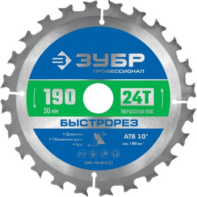 ЗУБР Быстрорез 190 x 30мм 24Т, диск пильный по дереву 36901-190-30-24_z01
