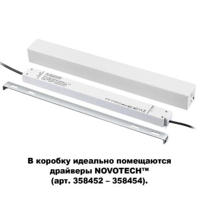 Коробка для драйвера арт 358452-358454 IP20 FLUM 135114 SHINO NT20 027 белый   NOVOTECH FLUM 135114