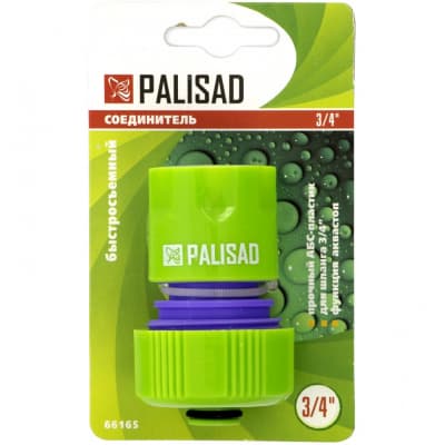 Соединитель пластмассовый, быстросъемный для шланга 3/4, аквастоп Palisad 66165