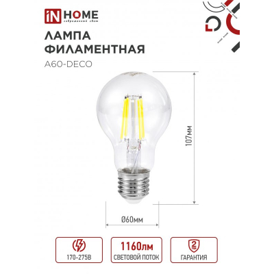 Лампа светодиодная IN HOME LED-A60-deco 4PACK 11Вт 230В Е27 4000К 1160Лм (4шт./упак) прозрачная 4690612053417