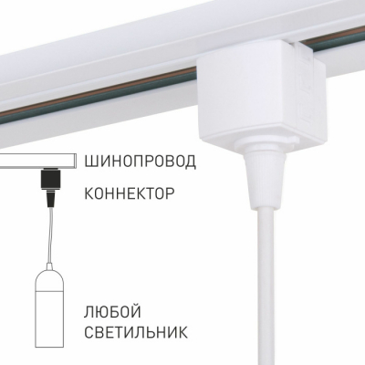 Адаптер Коннектор для подвеса Elektrostandard 85121/00