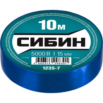 Изоляционная лента пвх СИБИН 15 мм х 10 м 1235-7