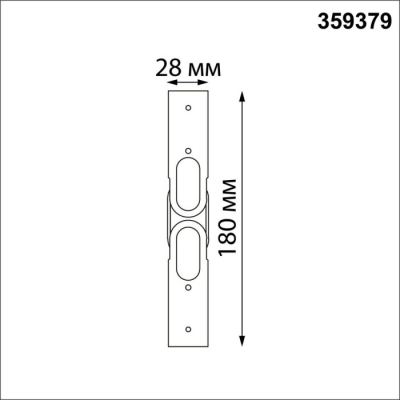 Соединитель L-образный Novotech Glat 359379