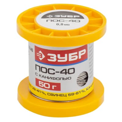 Припой ЗУБР 50 г, ПОС 40, трубка с канифолью, 0,8 мм 55451-050-08C