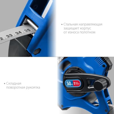 ЗУБР X-50 50 м геодезическая стальная мерная лента 34170-50_z01
