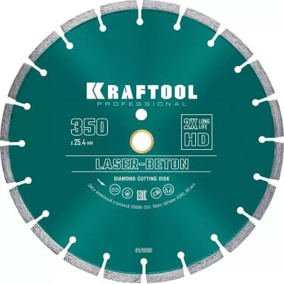 LASER-BETON 350 мм, диск алмазный отрезной по бетону и камню, KRAFTOOL 36686-350