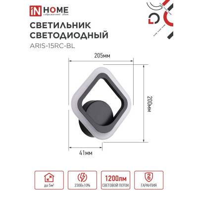 Светильник светодиодный IN HOME ELEGANT ARIS-15RC-BL 15Вт 230В 3000-6500К 1200Лм пульт ДУ черный 4690612054162
