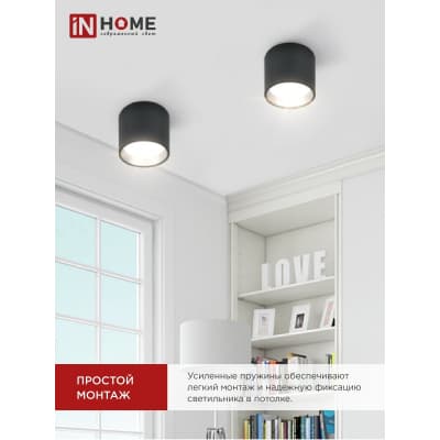 Светильник потолочный IN HOME НПБ ЦИЛИНДР GX53-CH/BL под лампу GX53 95х80мм черный/хром 4690612046570