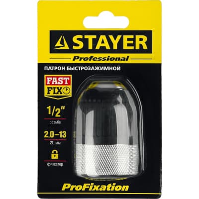 Патрон для дрели STAYER 13 мм, 1/2", быстрозажимной 29050-13-1/2