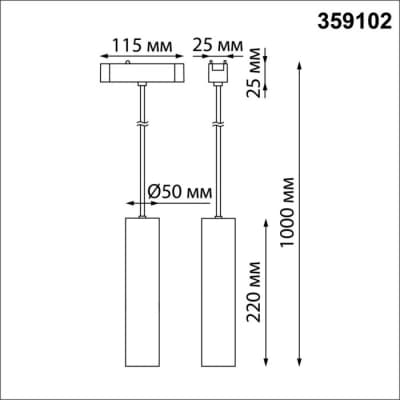 Трековый светильник Novotech Smal 359102