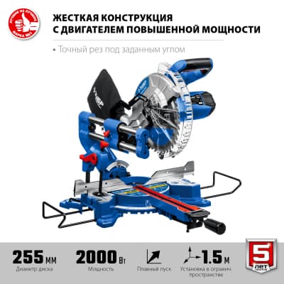 ЗУБР Профессионал ППТ-255-П пила торцовочная с протяжкой, d 255 х 30 мм, 2000 Вт ППТ-255-П