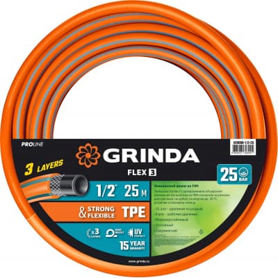 Поливочный шланг GRINDA PROLine FLEX 3 1/2″ 25 м 25 атм из термоэластопласта трёхслойный армированный 429008-1/2-25