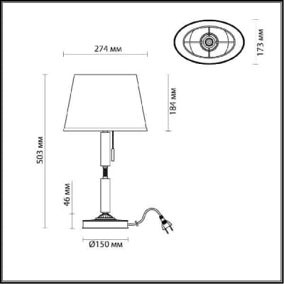 Настольная лампа Odeon Light London 4894/1T