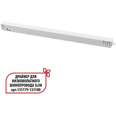Драйвер Novotech Flum 359443