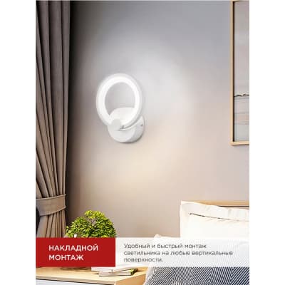 Светильник светодиодный IN HOME ELEGANT BLISSAR-W 15Вт 230В 3000-6500K 1050Лм STEP COLOR белый 4690612043159