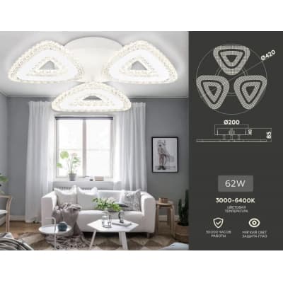 Потолочная люстра Ambrella ACRYLICA FA4018