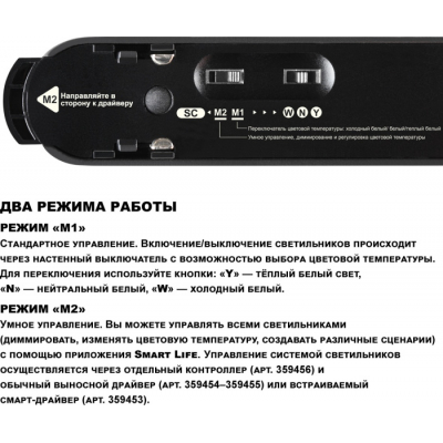Трековый светильник Novotech Easy 359473
