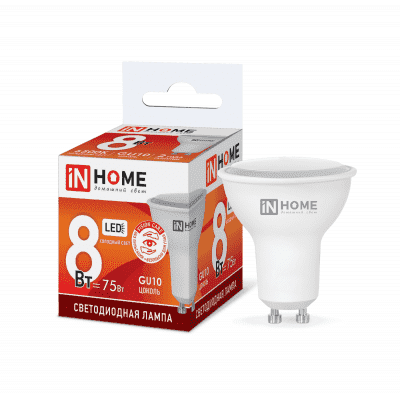 Лампа светодиодная LED-JCDRC-VC 8Вт 230В GU10 6500К 600Лм IN HOME 4690612024769