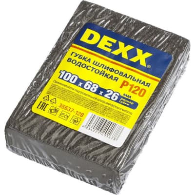 Губка шлифовальная DEXX 100х68х26мм, Р120, четырехсторонняя, AL2O3 средняя жесткость 35637-120