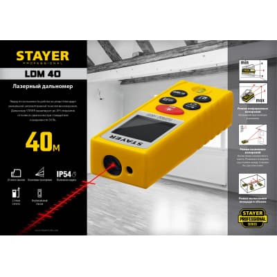 Дальномер лазерный, "LDM-40", дальность 40 м, 5 функций, STAYER Professional 34956
