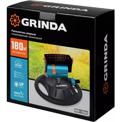 GRINDA PROLine RO-16m, 180 м2 полив, на подставке, 16 форсунок, распылитель веерный 429349