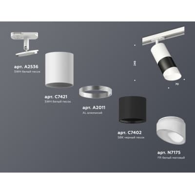 Трековый светильник Ambrella TECHNO SPOT XT7402092