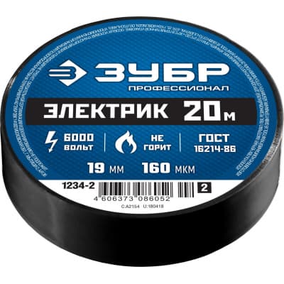 ЗУБР Электрик-20 черная изолента ПВХ, 20м х 19мм 1234-2_z02