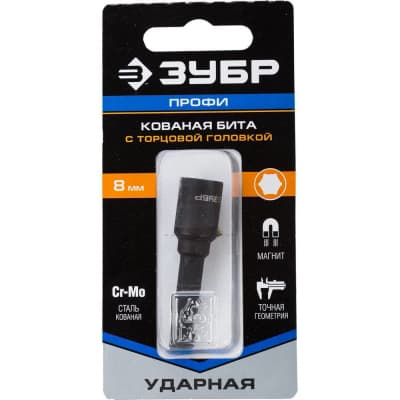 Бита с торцовой головкой ЗУБР 8 х 50 мм, 1 шт., Нат-драйвер 26375-08