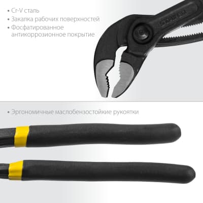 Клещи переставные "OMEGA", c быстрой регулировкой, Cr-V, тип "К", 300мм, STAYER Professional 2240_z02