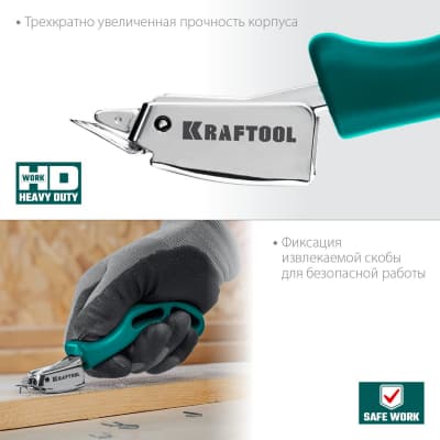 Универсальный стальной cкобоудалитель KRAFTOOL 3151